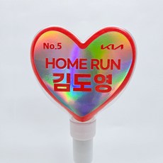 기아타이거즈 LED 하트응원봉, 김도영, 1개
