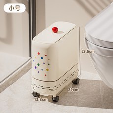 衛生間垃圾桶家用2025新款厠所客廳窄夾縫帶蓋高顔值可移動帶輪子, 小號-帶輪子（波點款）