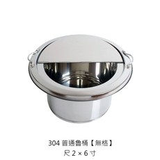 魯鍋 滷味桶, 1個, 304普通魯桶-無格6吋※除賣家外限一組