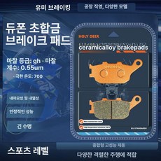 야마하 MT07 MT09 MT10 호환 업그레이드 전후륜 고성능 브레이크 패드, MT07-MT09-MT10 호환, 뒤 브레이크 세트 1개 듀폰 고성능