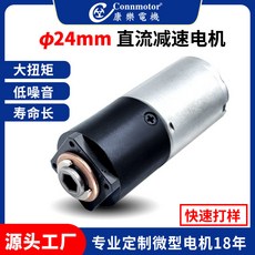 XY280咖啡磨豆機馬達微型直流行星齒輪370減速電機，適用於胡椒粉榨汁機等小型家電