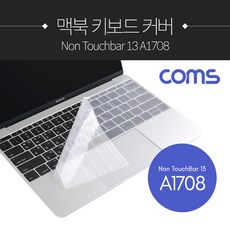 맥북 키보드 커버 / 보호 / 키스킨 / Non TouchBar13 A1708+커머스커낵트Shop, 본상품선택, 1개