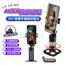 桌上型跟拍雲台, 黑色, P13, 1個