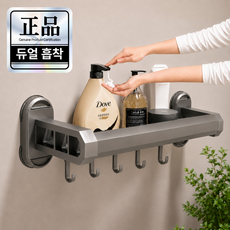 라움비 무타공 듀얼 진공 흡착 욕실 선반 가정용 원룸, 1개, 먹색