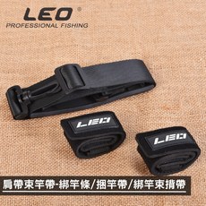 肩帶束竿器 肩帶束竿帶 路亞竿 釣竿帶 多功能背帶 綁竿帶 背帶 揹帶 背竿器, 肩帶束竿器(黑色)/套, 黑色