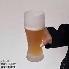 磨砂啤酒杯, 1個