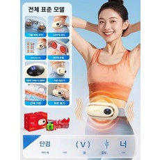AUX 복부 지방 연소기 진동 마사지 뱃살 제거, 완전 표준 9가지 모드