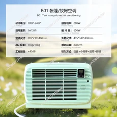 휴대용 이동식 에어컨 상품 업그레이드 650W 냉방 야외 캠핑 텐트 소형, 02 British standard