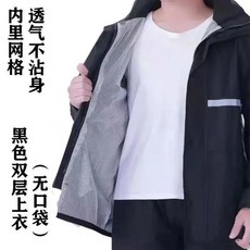 레이어 오토바이 전기차 우비 방수 라이딩 재킷 천 레인웨어, 4. 바지가 없는 더블 레이어 탑(이너넷 + 포켓 없음