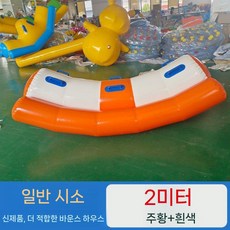 에어 바운스 바이킹 체육대회 풍선 시소 균형, 2m 오렌지