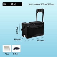 30L 낚시용 아이스박스 좌식 낚시함 등받 보냉 다용도 낚시상자 낚시아이스박스, 1개, 블랙