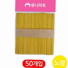 소형 50개 우드스틱 컬러 학교용하드막대