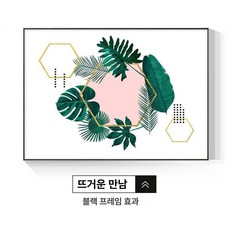 단자함 두꺼비집 깔끔 박스 배전함 세트 커버 가리개, 골드, 패셔네이트 미팅