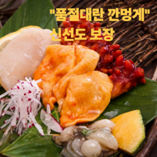 수량한정 깐멍게 프리미엄 명품, 1박스, 500g