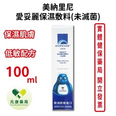 美納里尼 愛妥麗保濕敷料乳霜 100ml, 1個