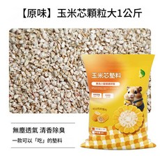 玉米芯寵物墊料, 1個