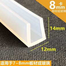 도어 문풍지 창문 씰링 두꺼운 패킹 블랙 바람막이 방풍지 막이 문틈 유리 슬롯 스트립 현관, X. 실리콘 카드 슬롯 높이 8mm 14mm