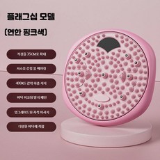 지압매트 트위스트 회전 발지압판 관리 지압판 당지압, 1개, 핑크 플래그십 모델 허리 압박판