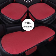 DFMEI 夏季冰絲專用汽車坐墊三件套單片通風座椅墊四季通用座墊透氣車墊, 拉菲紅全車五座三件套