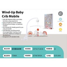 konigkids 嬰幼兒音樂旋轉床鈴, 紅色雲朵床鈴 如圖所示, 1