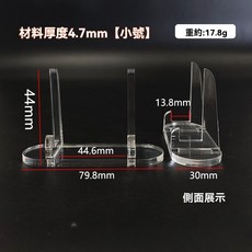 吧唧展示架 ins風追星小卡 可移動展示架 透明亞克力 硬卡套桌面擺件, 1個, 小號3*4.2*8cm圓底