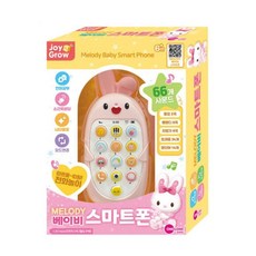 신나는 놀이용 아기스마트폰 멜로디완구 선물용 유아원 성취감