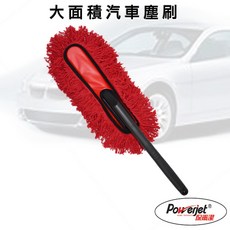 保爾潔 大面積汽車除塵刷 車用掸子, 1個