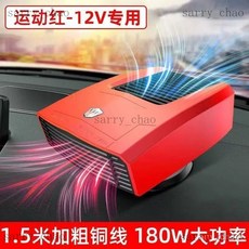 精選 汽車用車載電暖風機 12v速熱車內24v取暖器伏電車除霧器神器熱風機, 1個, 黑色,24v點煙器款（貨車）