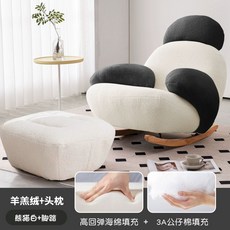 스윙소파 1인용 원룸 모듈 수유 윙체어 흔들 의자, M. Panda Color  Headrest