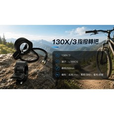 凱登斯 130X/3 指撥油門開關, 1個
