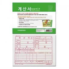 계산서 계산서용지 거래명세표양식 거래명세서 chl+0724yn