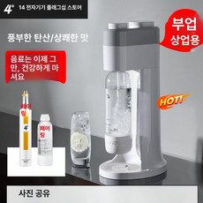 코코스튜디오 탄산수기 탄산수제조기 탄산수김치전, 더 가스실린더1개+물병1개+밀폐뚜껑, 기본 색상