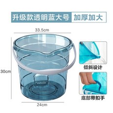 無品牌 透明水桶家用手提塑料桶加厚大號儲水桶學生宿舍洗澡洗衣桶, 16L透明藍大號 加厚耐用, 1個