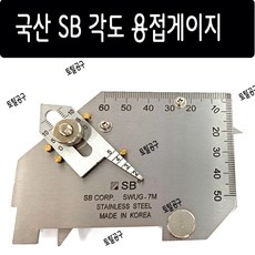60mm 국산 용접게이지 SWUG#7M 용접각장게이지 SB 용접자 Welding Gauge, 1개