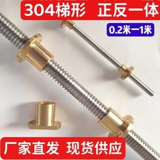 304不鏽鋼正反一體梯形絲桿, 1個, 絲桿8*2*500長加2螺母