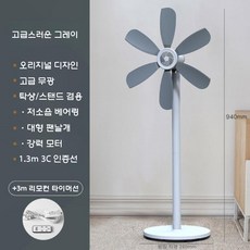 선풍기 사무실 기숙사 가정용 고출력 인테리어 용품 모던, 그레이 + 3m 전선 + 리모콘