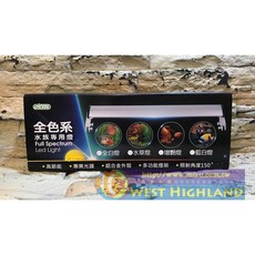 西高地水族坊 台灣伊士達ISTA全色系增豔燈，提升魚隻色彩，節能安全，適用各種魚缸, 1個, 2呎