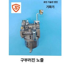 브러시 트리머 교체 부품 커터 예초기용 기화기, 곡선형 노즐 상향 EY28 실버 브랜드, 1개, 기본 색상