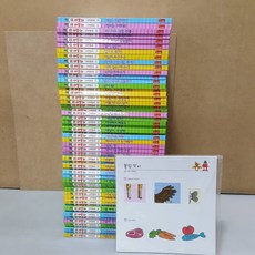[개똥이네][중고]공룡 대발이 과학동화 세트