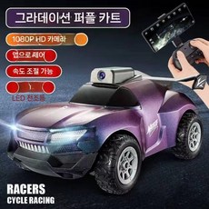 무선조종 RC카 HD 카메라 내장 스턴트 알씨카 핸드폰앱 수집품 원격제어 장난감 선물, 단일 배터리, 6. 1/20 와이파이 만화 보라 648