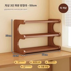 주방 정리 식탁 우드 선반 홈카페 빈티지 엔틱 수납, 두꺼운 보드 3단 50cm, 1단