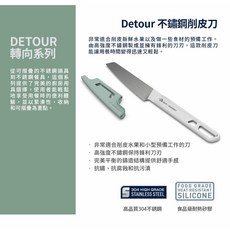 Sea To Summit Detour 不鏽鋼西式廚刀 不鏽鋼水果刀組，戶外便攜，鋒利耐用，露營野餐必備, 1個, 水果刀