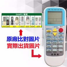 SAMPO 聲寶 萬用遙控器 RM-T999, 1個