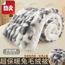 超保暖兔毛絨被, 灰色【保暖加厚兔毛絨被子】,110*150cm二斤