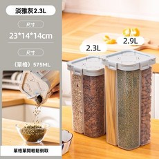 MOKU クカ 多功能密封罐 2.3L 灰色, 1個, 单格单开+两层加厚硅胶,2.6升-灰色2格