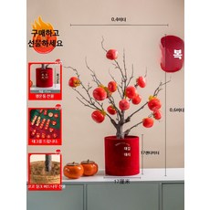 석류 인조 나무 조화 조경 나뭇가지 장식품 미니 장식, 1개, F. 60cm 감나무+복주머니