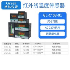 산업용 비접촉 적외선 고정밀 경제형 온도센서 고온 측정기, R. 양방향 온도 조절기