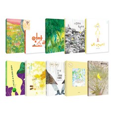 인생 그림책 시리즈 40~49 전10권 세트/유아도서+랜덤3종 증정-신간 비에 지지 않고 포함, 길벗어린이(전집)