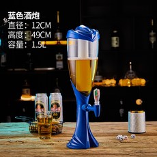 3L酒炮商用紮啤桶創意髮光啤酒機酒塔酒吧KTV紮啤酒炮網紅啤酒桶, 1.5升藍色+冰柱七彩燈, 1個