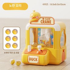 인형뽑기 인형뽑기기계 가정용 미니뽑기 미니인형뽑기 캔디머신 뽑기 장난감, 1개, 옐로우덕 볼 6개